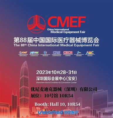 CMEF 2023 شنژن